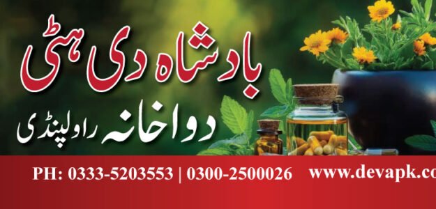 Herbal Medicine